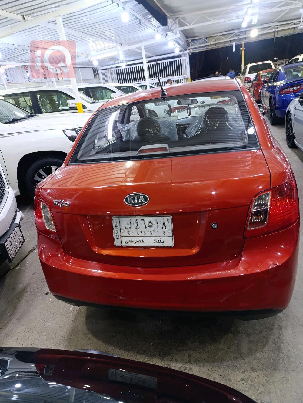 کیا ریۆ